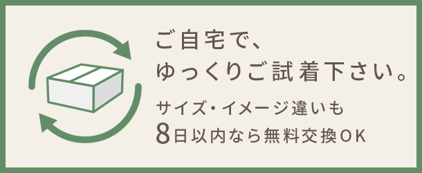 exchange