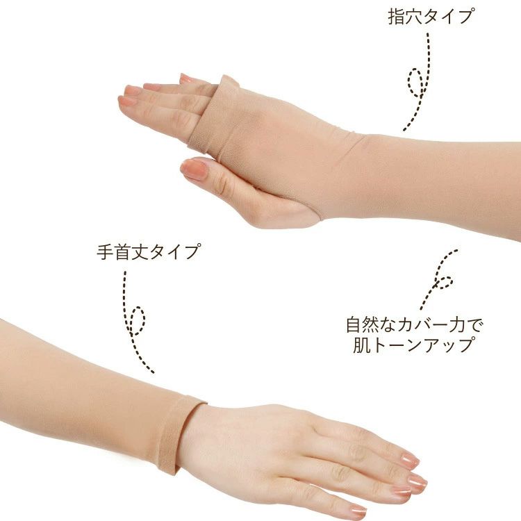 UVカットアームカバー | meet tree golf